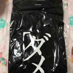 アルルカン ダメ人間Tシャツのサムネイル