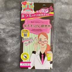 メークソリューション まつ毛埋めライナー ブラックのサムネイル