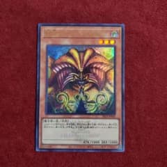 遊戯王 封印されしエクゾディア WCS2025 ロゴ入り ウルトラレア - メルカリ