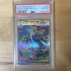 PSA10 ポケモンカード インフェルノX メガリザードンXex SR PSA10】メガリザードンXex SR ポケモンカード インフェルノx - メルカリ