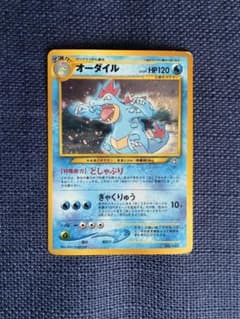オーダイル_プレミアムファイル PROMO 第1世代 1996~1999 旧裏】オーダイル_プレミアムファイル PROMO 第1世代 ポケカ - メルカリ
