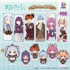 Funeral Frieren Rubber Keychain Gacha Set of 5