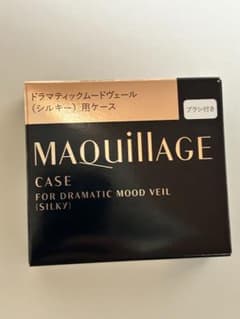マキアージュ ドラマティックムードヴェール シルキー用ケース 新品