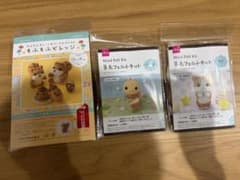 羊毛フェルト作成キット 3点セットのサムネイル