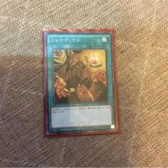 トレードインのサムネイル
