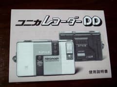 コニカ レコーダーDD 説明書 取説 konica recorder dd - メルカリ