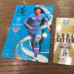 【サガン鳥栖】→ 【ヴィッセル神戸】飯野選手カードのサムネイル