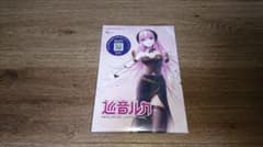 ボーカロイド(VOCALOID) 巡音ルカ V4X★新品・未開封のサムネイル