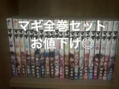 マギ 全37巻 大高忍 - メルカリ