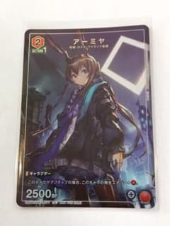 ユニオンアリーナ アークナイツ「アーミヤ」《プロモーションカード
