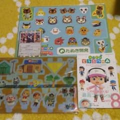 あつまれどうぶつの森　付録のサムネイル