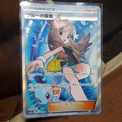 ポケモンカード ブルーの探索 SRのサムネイル