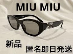ミュウミュウ サングラス MIU MIUロゴ☆新品未使用☆大人気！ - メルカリ