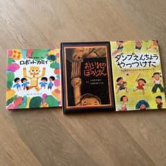 ふるたたるひ　児童書セットのサムネイル