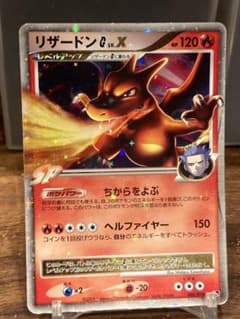 傷あり大特価 リザードンG LvX SP ちからをよぶ【ポケモンカード