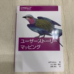 ユーザーストーリーマッピングのサムネイル