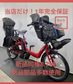 1年保証 ヤマハ パスキッス 20インチ 子供乗せ 3人乗り 電動アシスト