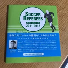 サッカーレフェリーズ 2011-2012のサムネイル