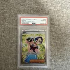 ト*オ様 サザレsar psa10 - メルカリ