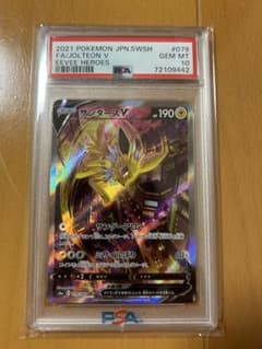 サンダース SA PSA10のサムネイル