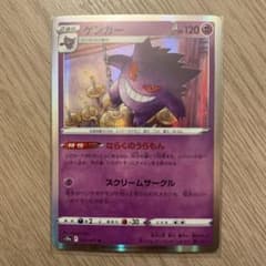 【PSA10】ゲンガー R S10a ダークファンタズマ 023/071③ ゲンガー R S10a ダークファンタズマ 023/071 - メルカリ