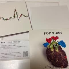 POP VIRUS 星野源のサムネイル