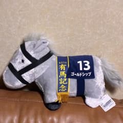 ゴールドシップ サラブレッドコレクション ふわふわBIG ぬいぐるみ