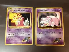 ナツメのヤドラン ナツメのヤドン◇ ジム拡張第2弾 闇からの挑戦