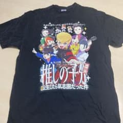 氣志團 限定Tシャツ 推しの子分 - メルカリ