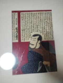浮世絵　歌川国芳　西南曇晴朝東 浮世絵 歌川国芳 西南曇晴朝東 - メルカリ