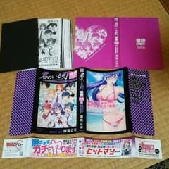 裁断済 君のいる町 妄想 200話 SPECIAL EDITIONのサムネイル