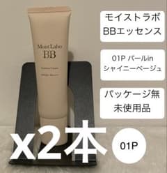 (Set of 2) Unused 01P Shiny Beige Water-Glow Pearl in BB Essence Cream