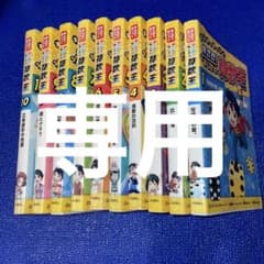 ライム様専用　めざせ　あしたの算数王　全巻セット　箱入りのサムネイル