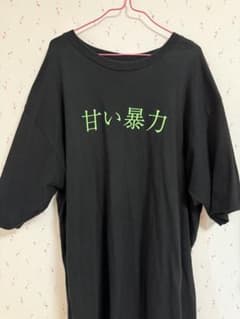 甘い暴力 シンプルロゴTシャツ vol.1 - メルカリ