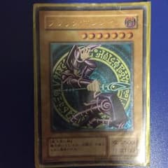 ブラックマジシャン レリーフ 傷ありのサムネイル