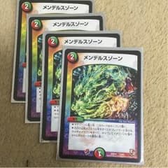 メンデルスゾーンのサムネイル