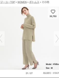 GU ワイドストレートニットパンツのサムネイル