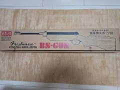 啓平社 KEIHEISHA BS銃 BS-81 高年用 スポーツ銃のサムネイル