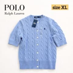 新品✨POLO RALPH LAUREN ケーブルニット 半袖カーデ XL水色 - メルカリ