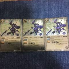 バトスピ3枚のサムネイル