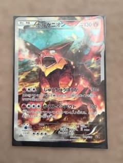 ボルケニオン XY BREAK コンセプトパック 幻・伝説ドリームキラコレクショのサムネイル