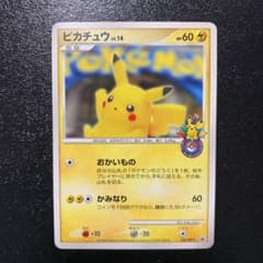 ポケモンカードゲーム ピカチュウ おかいもののサムネイル