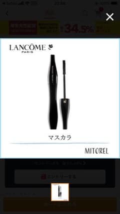 ランコム LANCOME イプノーズマスカラ ウォータープルーフのサムネイル
