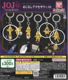 ジョジョの奇妙な冒険 黄金の風 めじるしアクセサリーのサムネイル