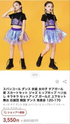 ダンス衣装 セットアップ スパンコール パープル　女の子 チアガール　紫スカートのサムネイル