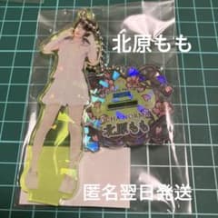 北原もも　アクリルスタンド　モバガチャ　武道館 モバガチャ ひなフェス OCHA NORMA 北原もも アクリルスタンド ホロ