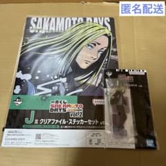이치 반 쿠지 SAKAMOTO DAYS vol.2 I상 J상 신들회 세트