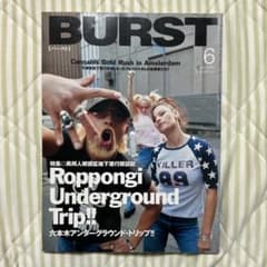 BURST 2000年6月号 雑誌 バックナンバー レアのサムネイル