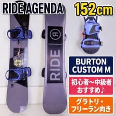 【RIDE AGENDA 152cm BURTON CUSTOM M セット】 RIDE AGENDA 152cm BURTON CUSTOM M セット】 - メルカリ