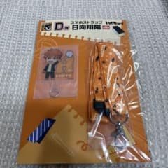 ハイキュー!! Happyくじ D賞 スマホストラップ 日向翔陽のサムネイル